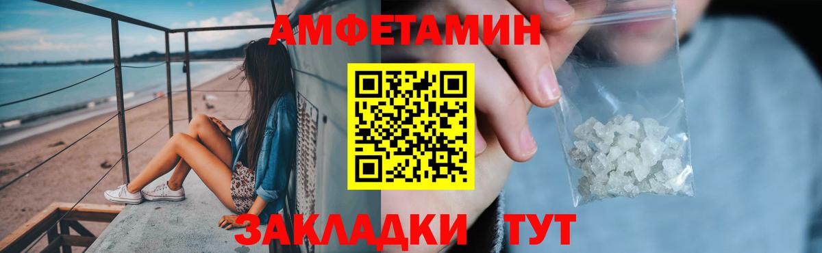 Амфетамин 98% Семилуки