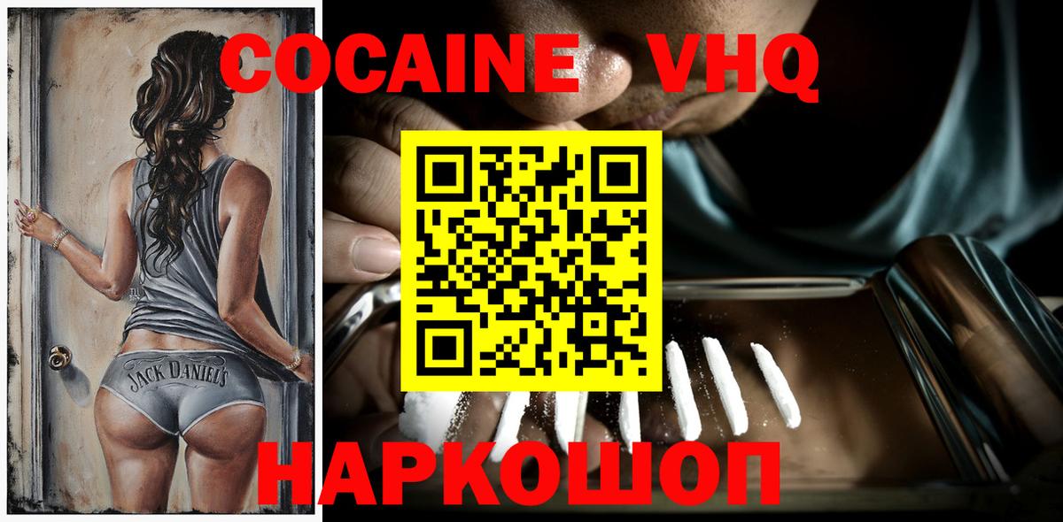 COCAIN Columbia  Вход с VPN  Семилуки  Кокаин VHQ 