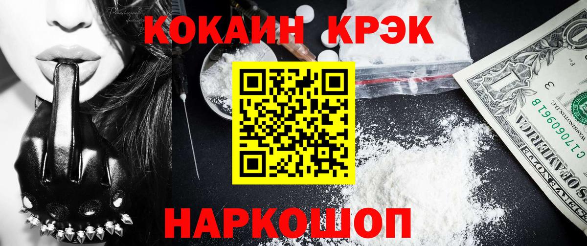 Cocaine VHQ Семилуки