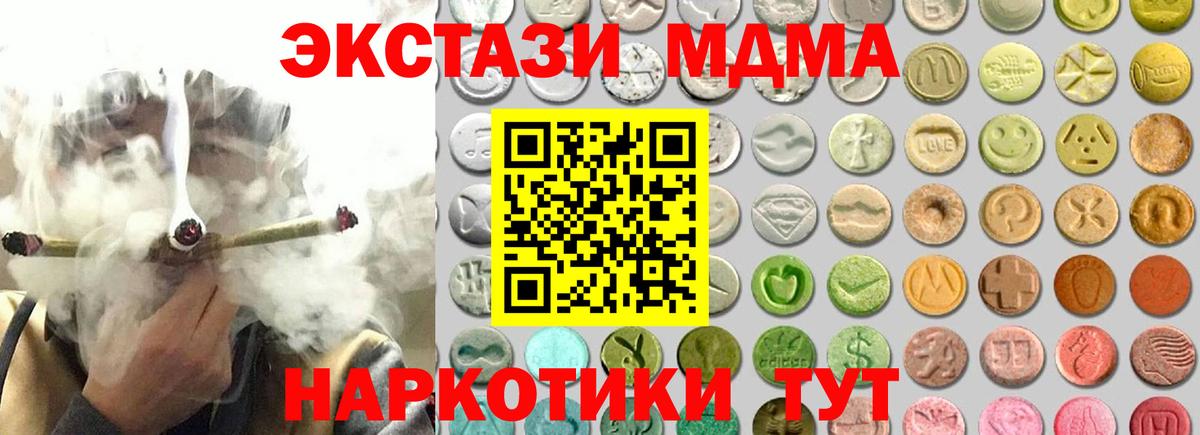 ЭКСТАЗИ MDMA  Ecstasy  Семилуки  Вход с VPN 