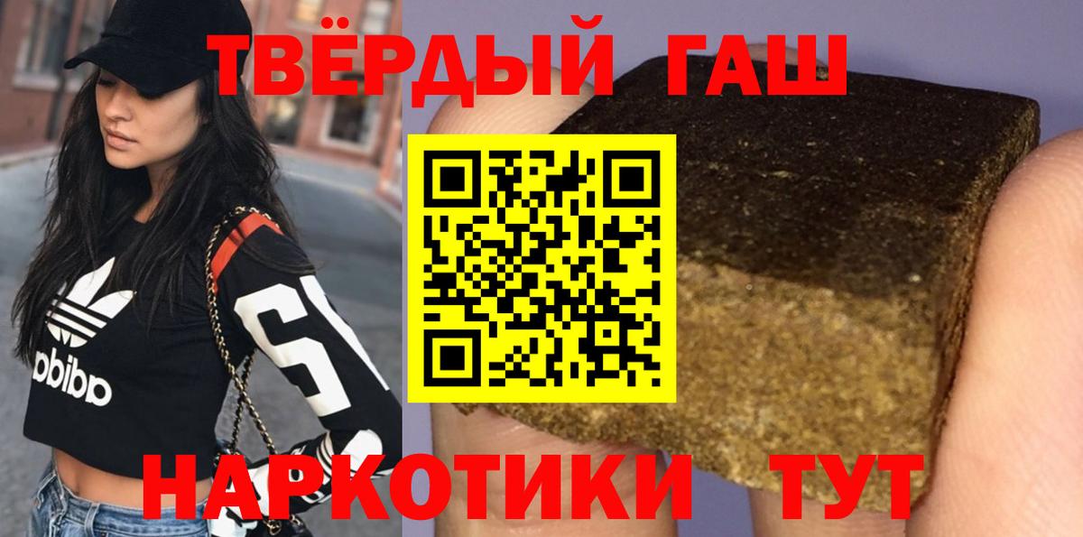 Гашиш Premium  ГАШИШ индика сатива  Семилуки  ГАШ  Вход с VPN 