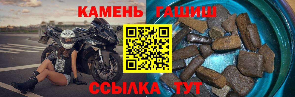 ГАШИШ hashish Семилуки