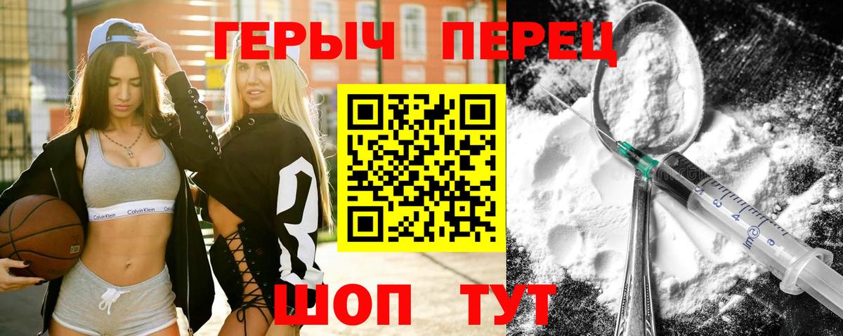 ГЕРОИН хмурый Семилуки