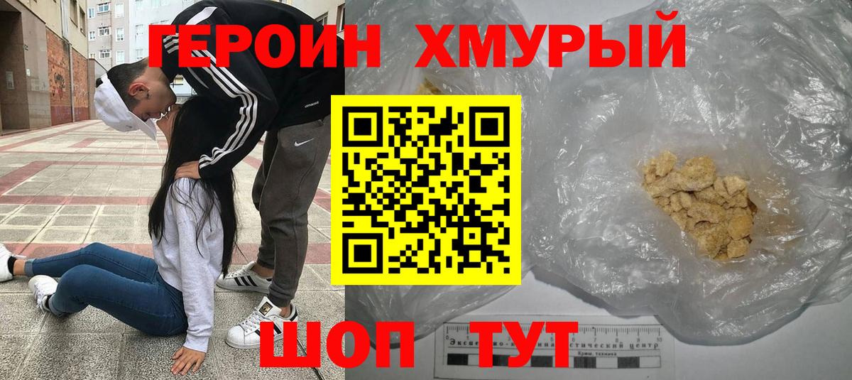 Семилуки  Героин  Вход с VPN  Героин гречка 