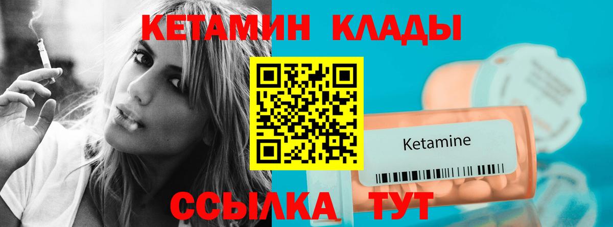 Кетамин VHQ Семилуки