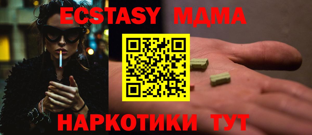 Семилуки  МДМА молли  МДМА  Вход с VPN  MDMA молли 