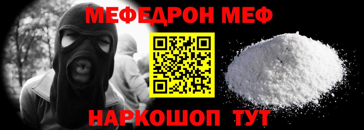 Меф  Меф мяу мяу  Вход с VPN  Семилуки  Мефедрон VHQ 