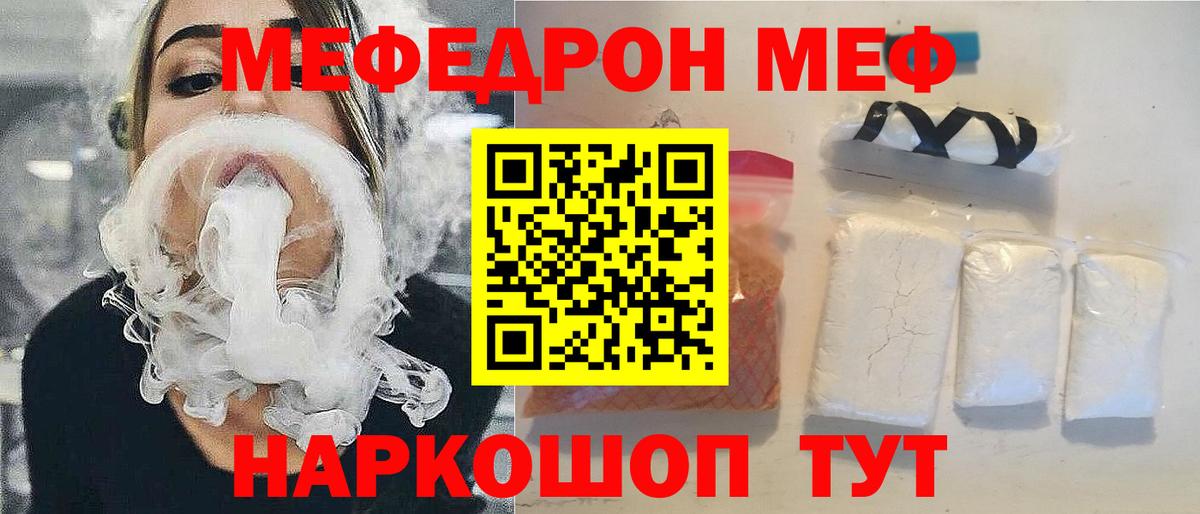 МЕФ  Семилуки