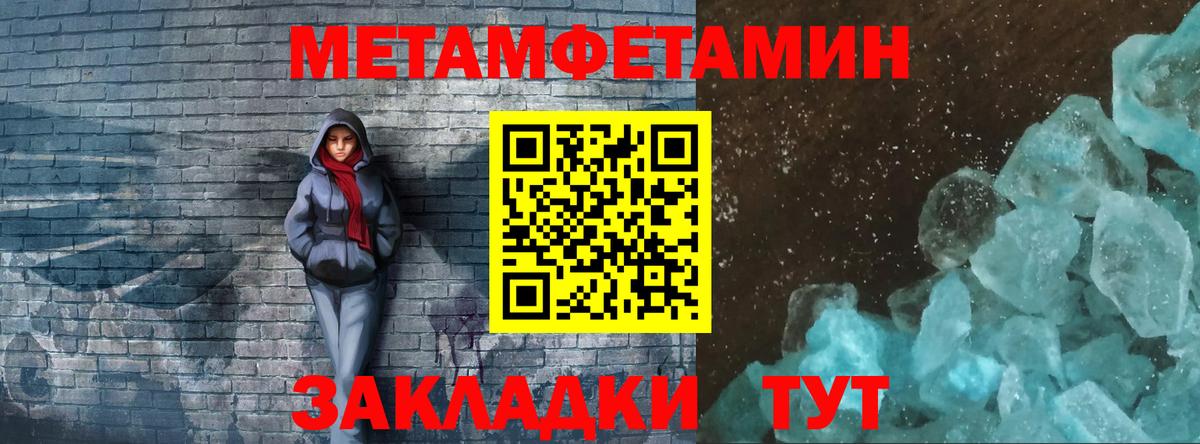 Метамфетамин Декстрометамфетамин 99.9%  Метамфетамин Декстрометамфетамин 99.9%  Семилуки  МЕТАМФЕТАМИН  Вход с VPN 