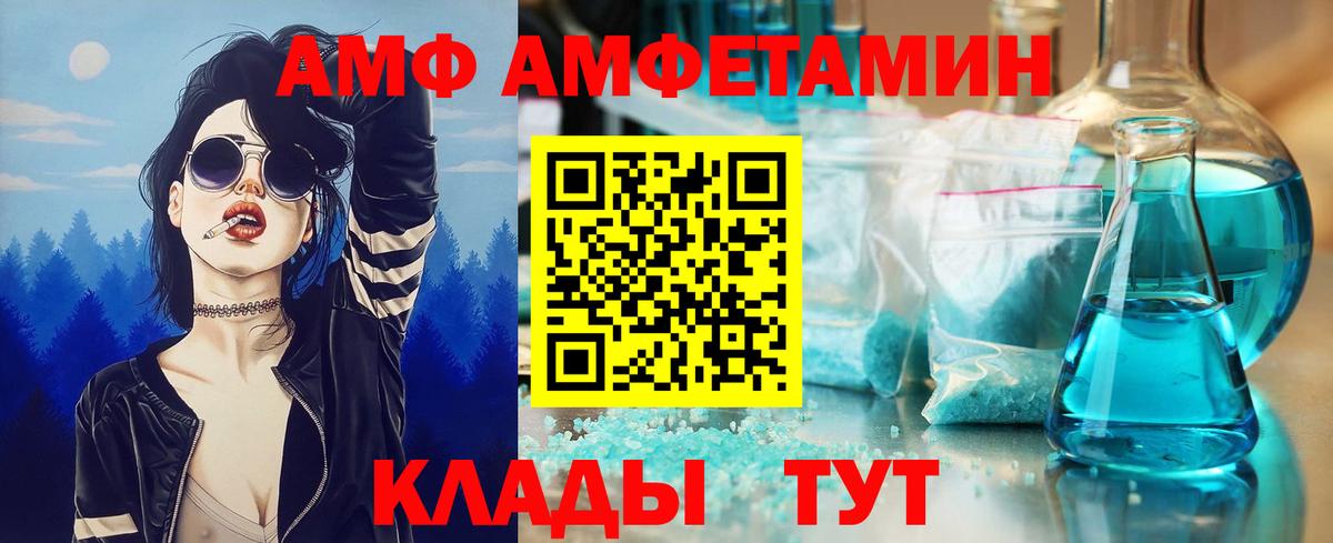 МЕТАМФЕТАМИН мет Семилуки