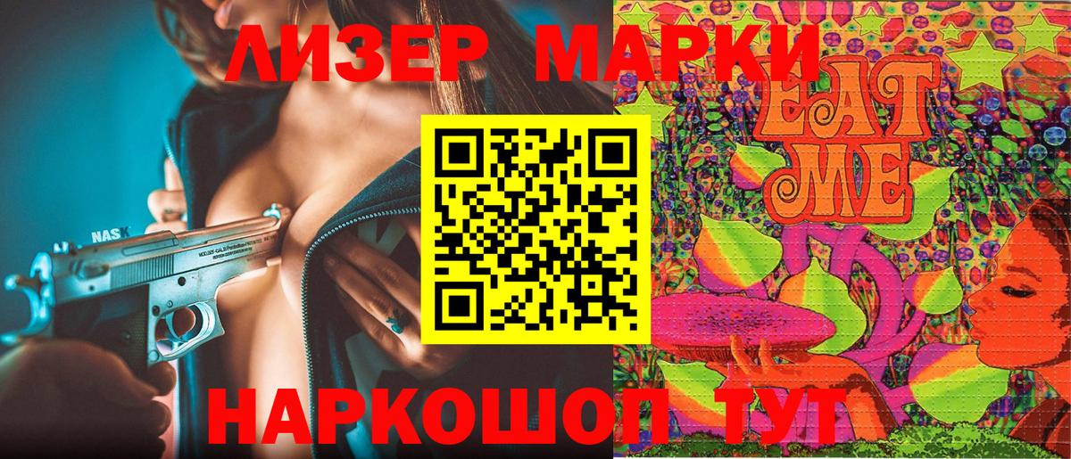 Наркотические марки 1,8мг  Вход с VPN  Семилуки 