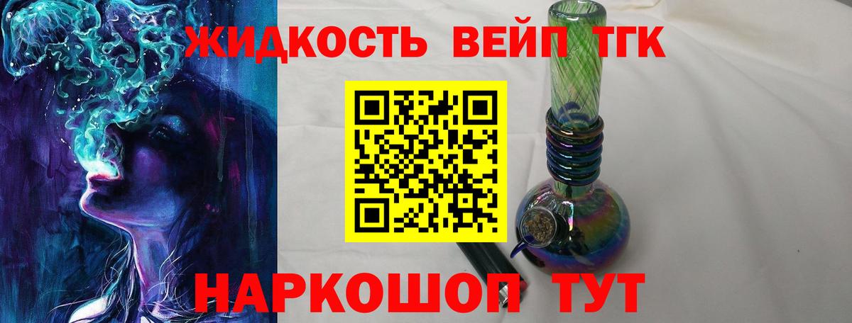 ТГК жижа  где продают наркотики  ТГК Wax  Семилуки  Вход с VPN 