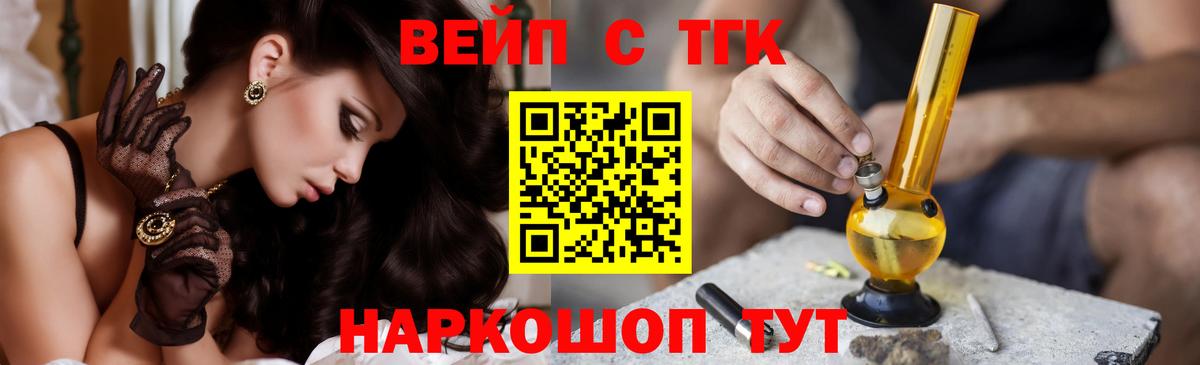 Дистиллят ТГК жижа Семилуки