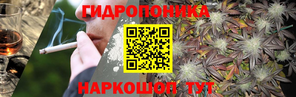 Семилуки  Марихуана ГИДРОПОН  Конопля гибрид  Шишки марихуана THC 21%  Вход с VPN 